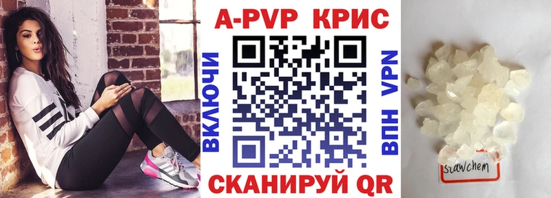 Купить где  Юрюзань  Alpha PVP Соль 