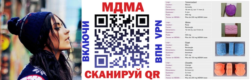 MDMA Molly  Купить закладки  Юрюзань 