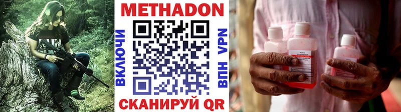 Купить где  Юрюзань  Метадон VHQ 